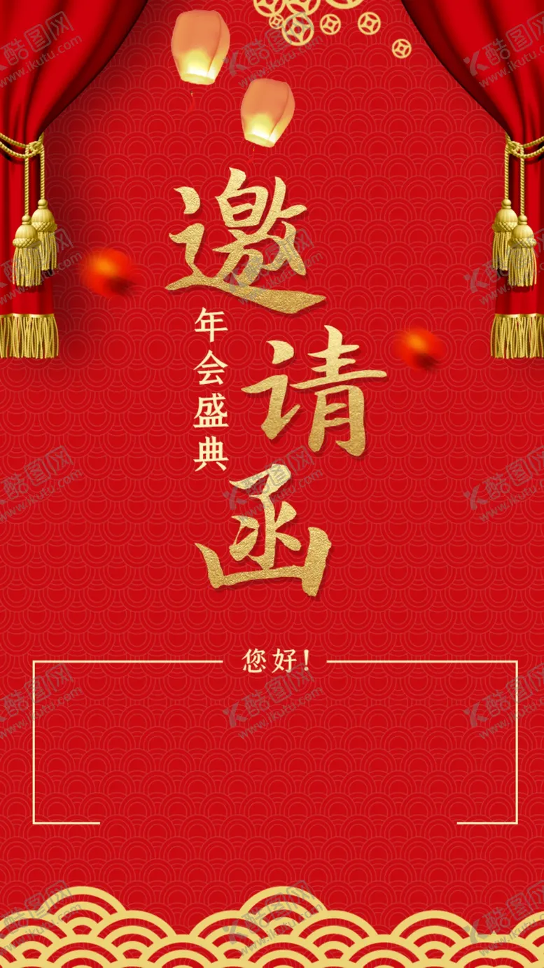 编号：22091509090910244289【酷图网】源文件下载-邀请函