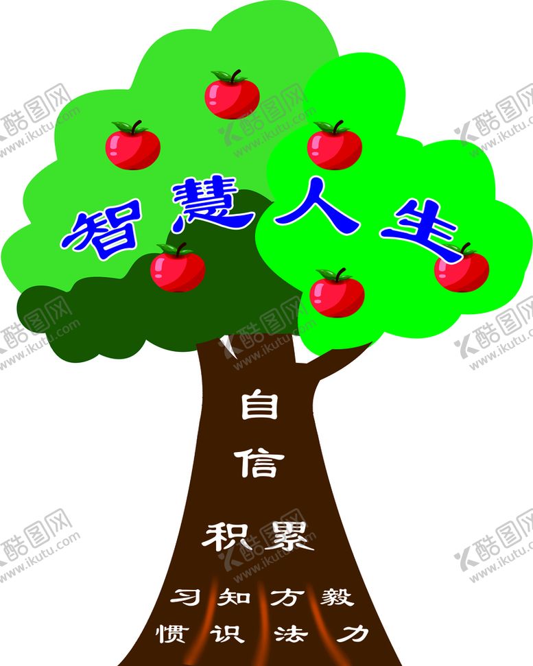 编号：65819710090226232359【酷图网】源文件下载-智慧树