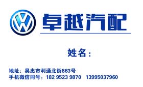 大众公司名片