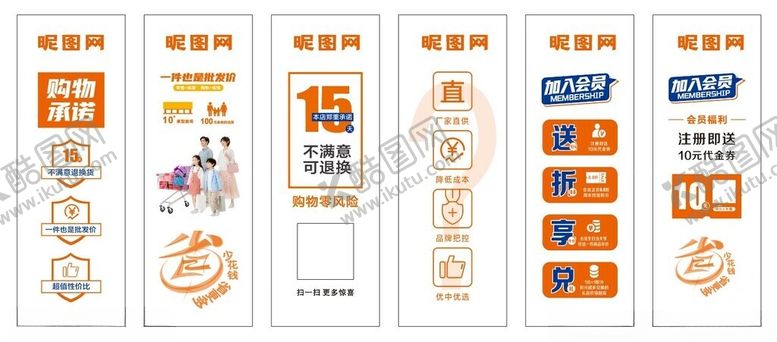 编号：11192202162013594096【酷图网】源文件下载-超市卖场柱子