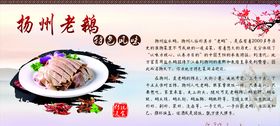 清蒸鹅盐水鹅
