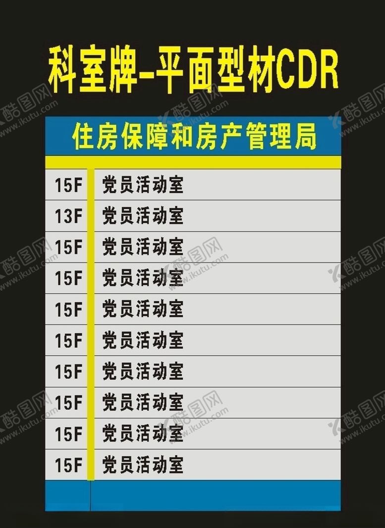 编号：22479409290646556976【酷图网】源文件下载-原创导视系统去向牌子