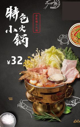 食品展架展板