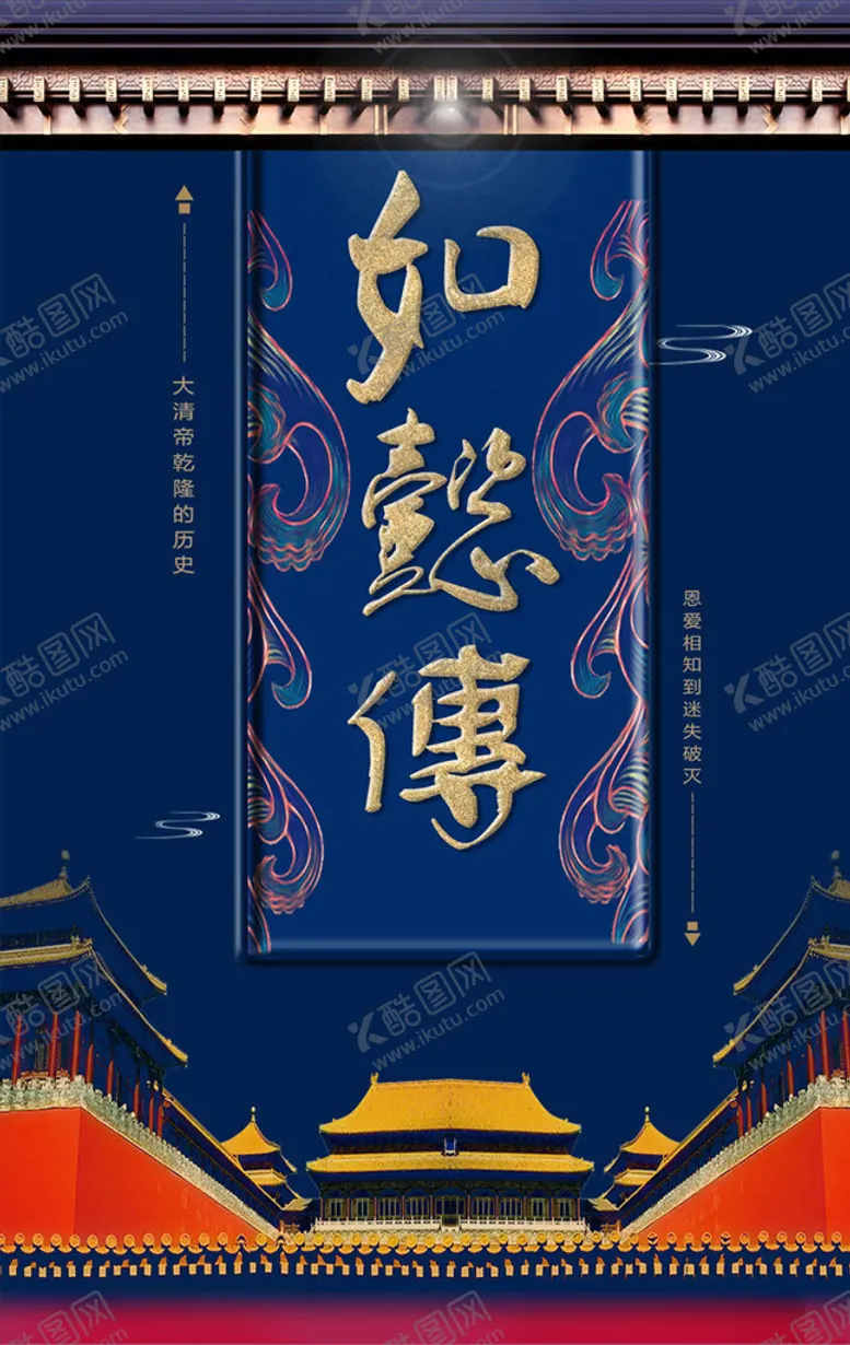 编号：16156205100300079962【酷图网】源文件下载-中国传统文化
