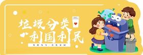 垃圾分类