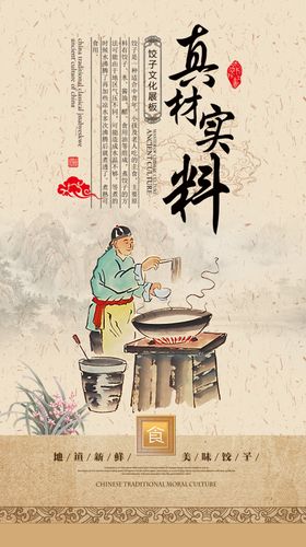 餐饮美食