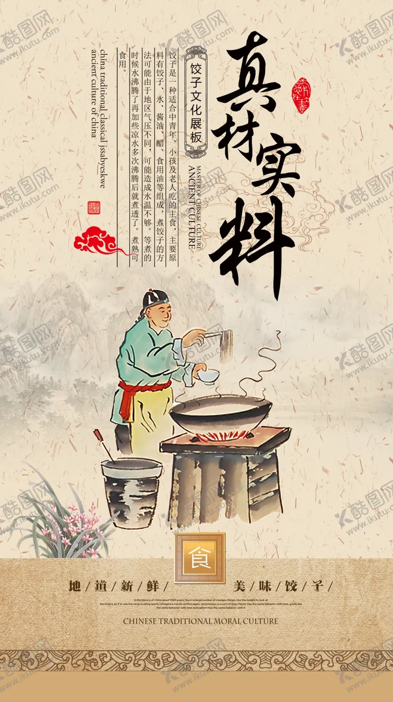 编号：69893405091157296336【酷图网】源文件下载-餐饮美食