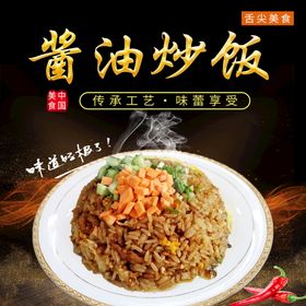 编号：93246509230425329254【酷图网】源文件下载-里脊肉炒饭