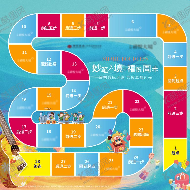 编号：96000907271553426374【酷图网】源文件下载-大富翁活动地贴