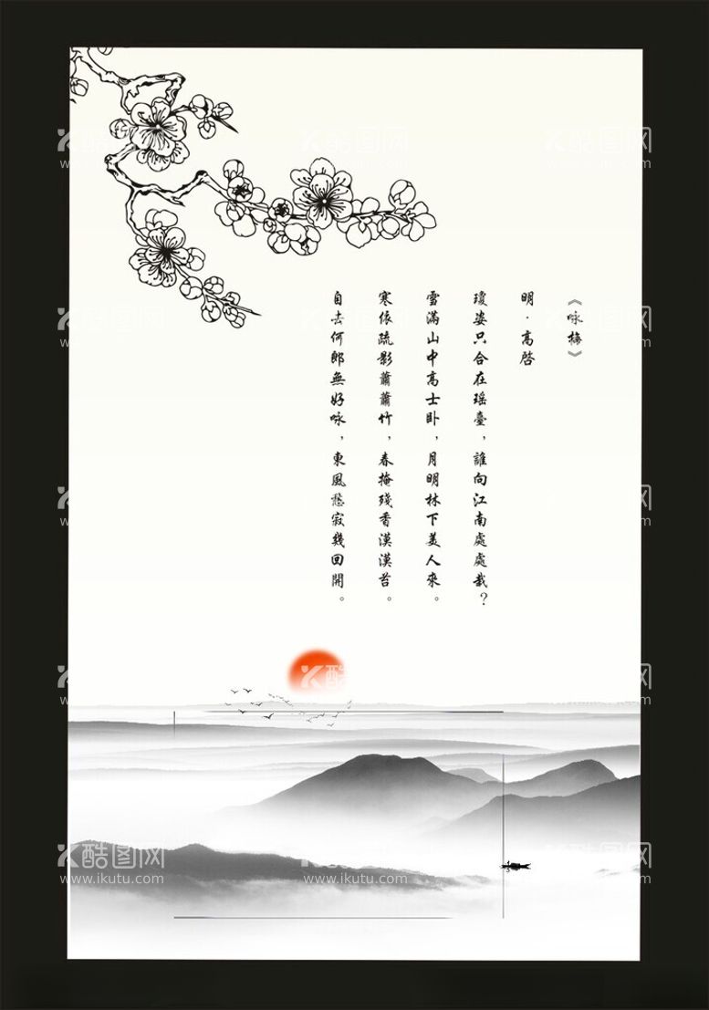 编号：76558911300522144237【酷图网】源文件下载-梅花山水画