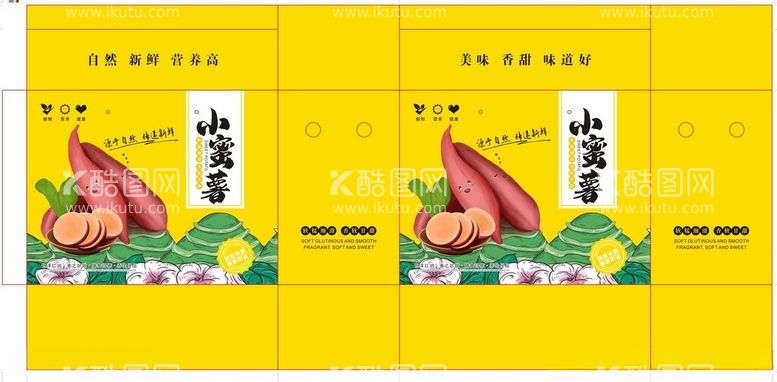 编号：22058312241608278391【酷图网】源文件下载-蜜薯包装