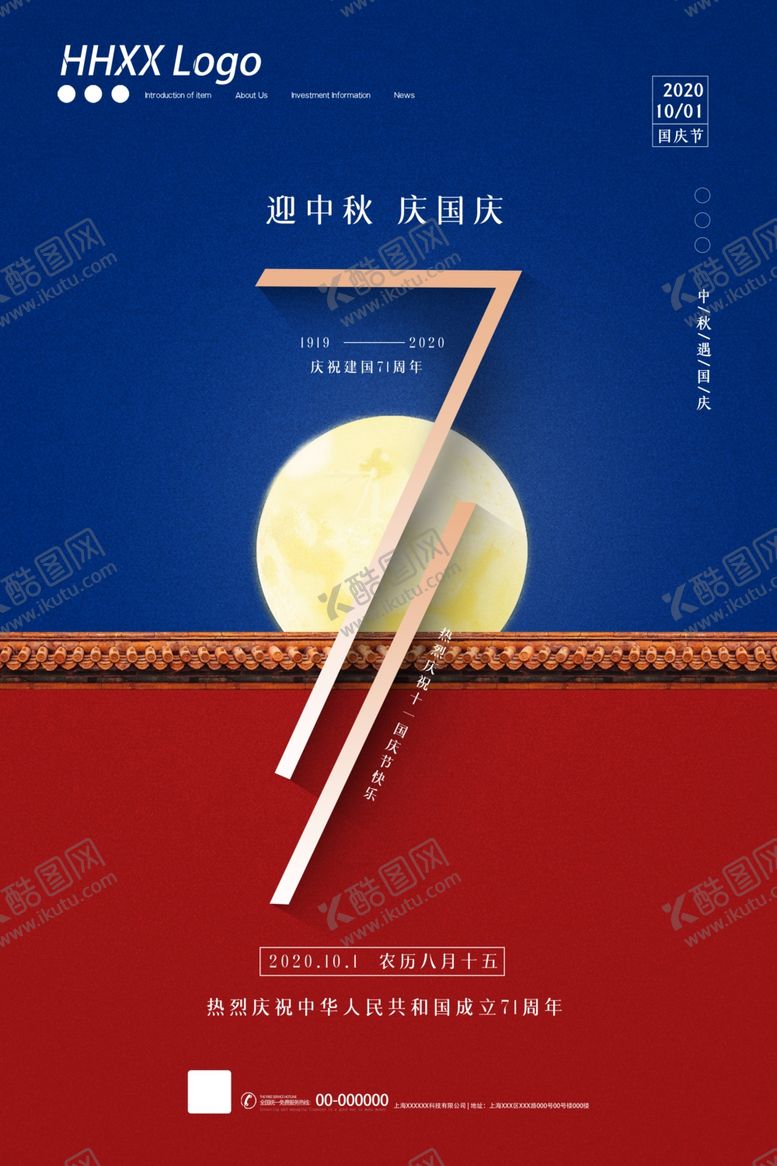 编号：38143505161111279738【酷图网】源文件下载-中秋国庆