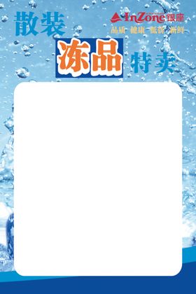超市展板