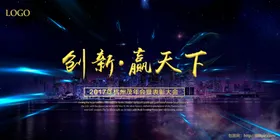 企业展板