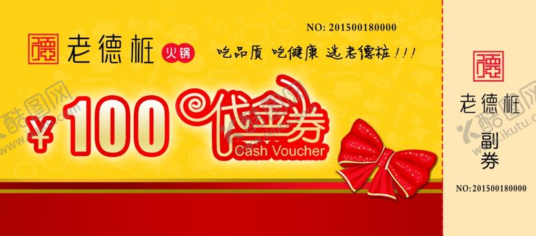 编号：20795805061753403237【酷图网】源文件下载-美食海报