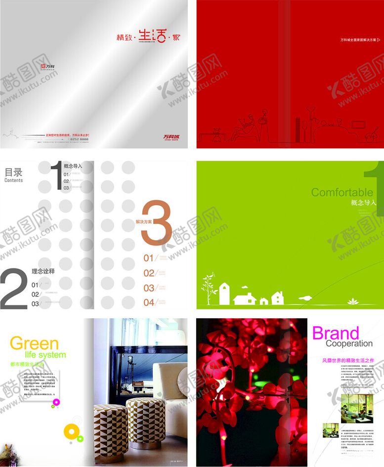 编号：53195801042047544070【酷图网】源文件下载-多样创意画册设计展示