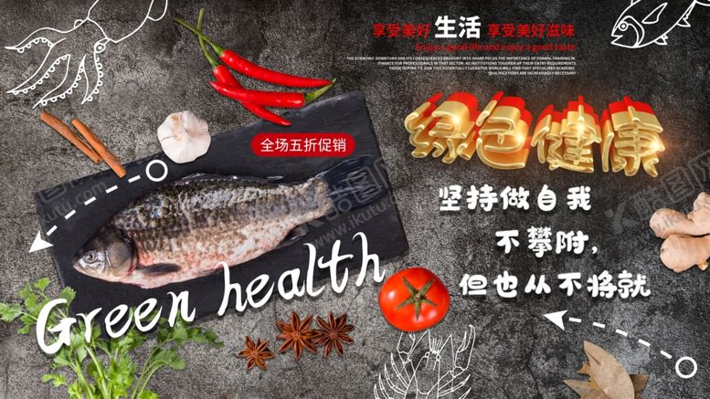 编号：42938706271949045128【酷图网】源文件下载-新鲜食材