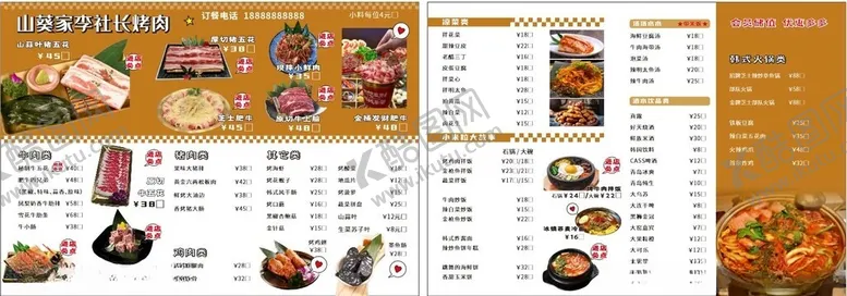 编号：71042512180352589108【酷图网】源文件下载-烤肉菜单