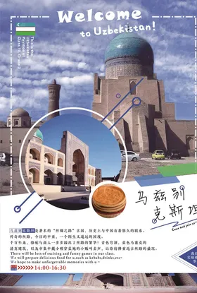 旅游海报