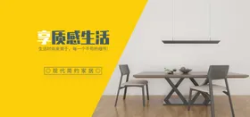 家具banner素雅背景京东海报首页海报创意广告图