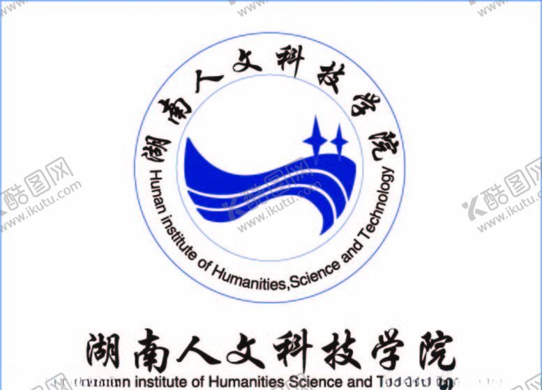 编号：46455510161620552423【酷图网】源文件下载-湖南人文科技学院logo