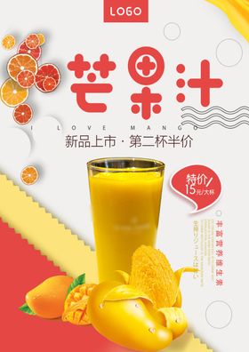 芒果汁清凉饮品喷溅效果