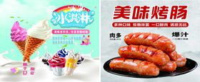 冰淇淋