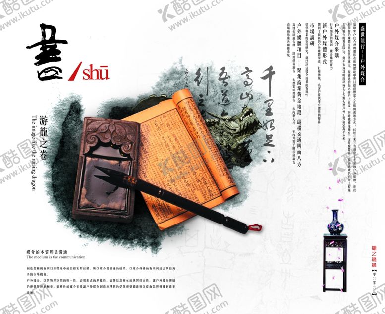 编号：14462202170944303849【酷图网】源文件下载-笔墨砚素材图片