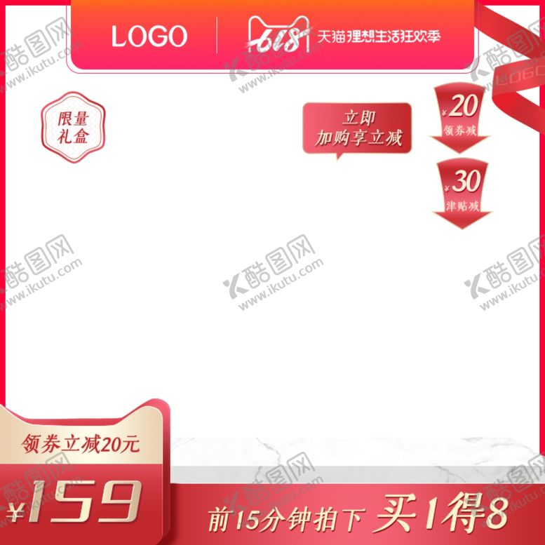 编号：92846001261624005649【酷图网】源文件下载-淘宝主图