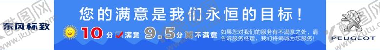 编号：17531309230921101121【酷图网】源文件下载-满意度提示