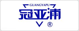 冠亚浦logo