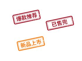 编号：38165209250716115310【酷图网】源文件下载-热卖爆款