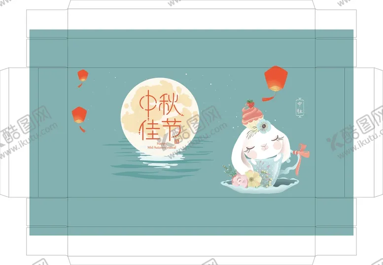 编号：57981409190210103086【酷图网】源文件下载-中秋月饼 礼盒 中秋佳节