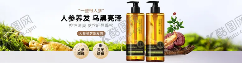 编号：46146502131748069436【酷图网】源文件下载-banner店铺轮播图