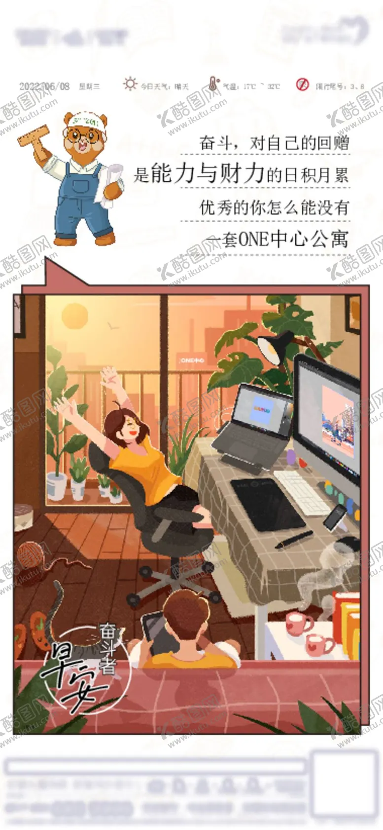 编号：32759109161125141206【酷图网】源文件下载-奋斗