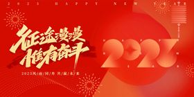 新年网站 