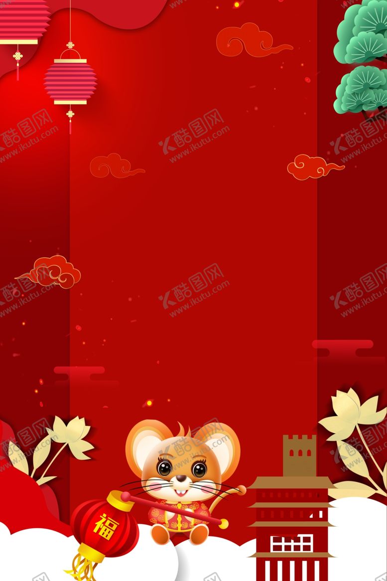 编号：51605310271454398978【酷图网】源文件下载-鼠年