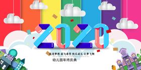 科技感年会背景设计