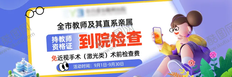 编号：13968002141403238480【酷图网】源文件下载-医疗banner