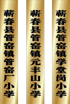 户外立牌