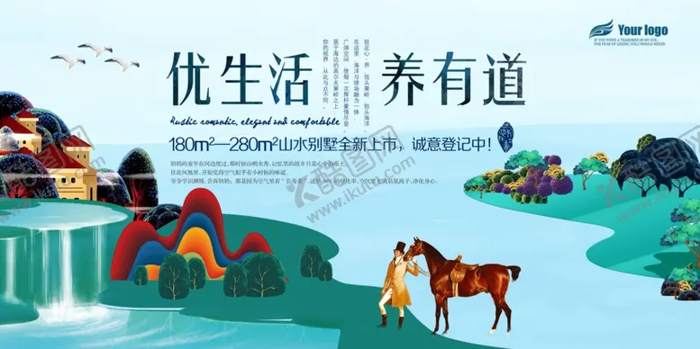 编号：58633704281314484735【酷图网】源文件下载-房地产海报设计