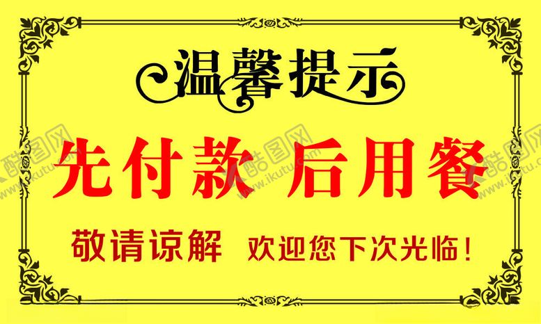 编号：60823302200553079148【酷图网】源文件下载-温馨提示