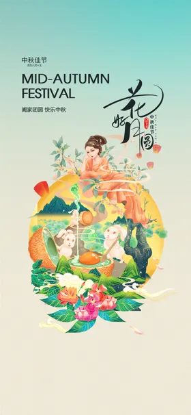 中国风插画线性景潮创意