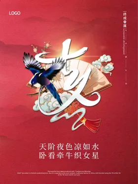 七夕214情人节易拉宝花店