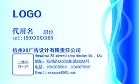 名片设计简约公司商务蓝色