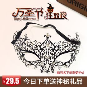 万圣节主图节日狂欢促销包邮面具
