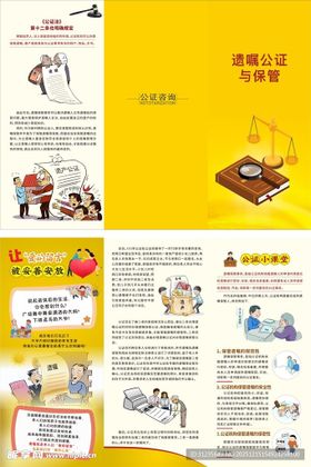 宠物护理知识宣传册