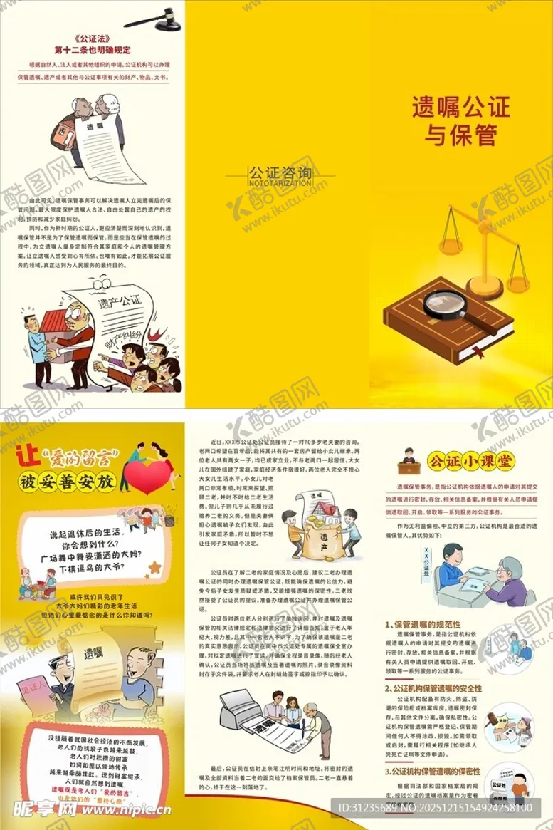 编号：18368312222025406785【酷图网】源文件下载-宠物护理知识宣传册