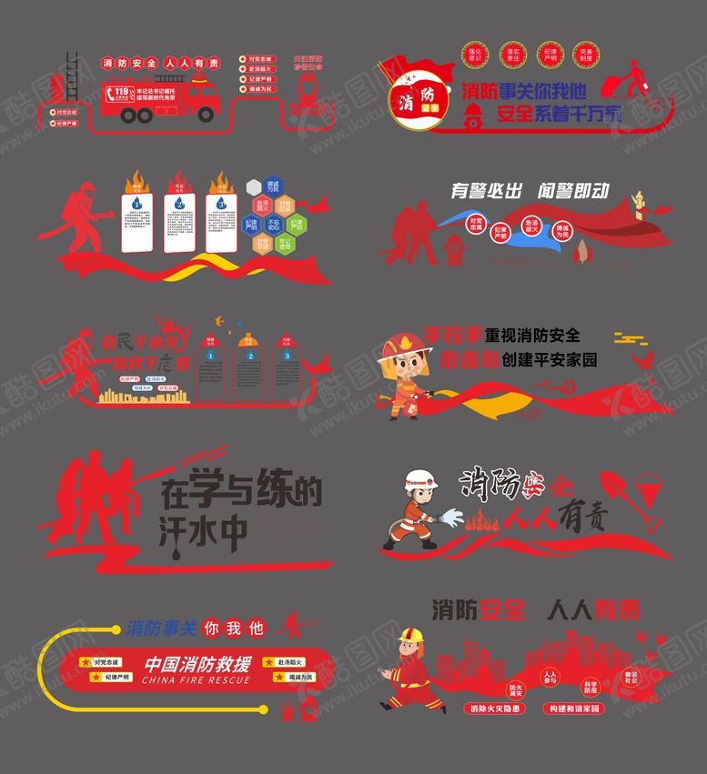 编号：49153911201552225012【酷图网】源文件下载-消防文化墙标语背景板
