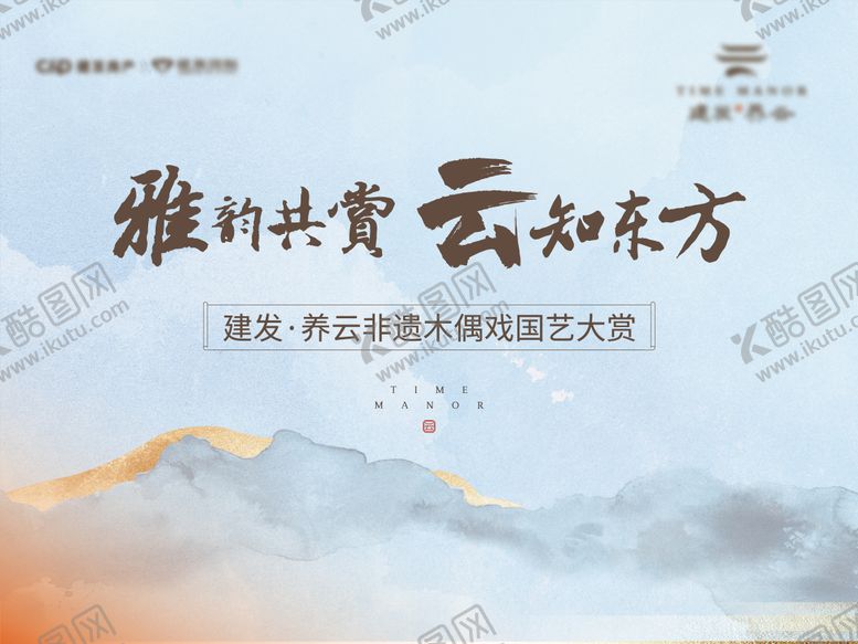 编号：97415212050236205223【酷图网】源文件下载-地产木偶戏暖场活动
